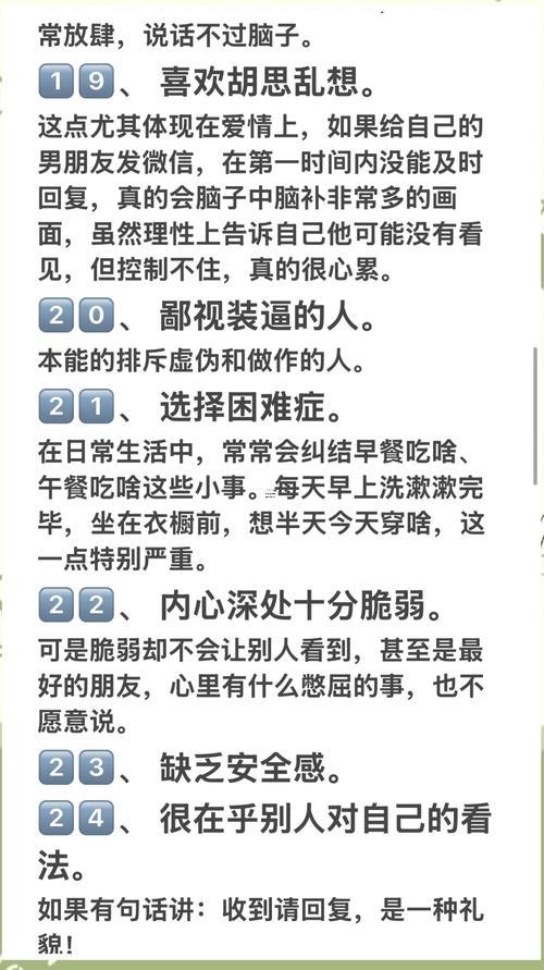 天秤座男生對前任女友