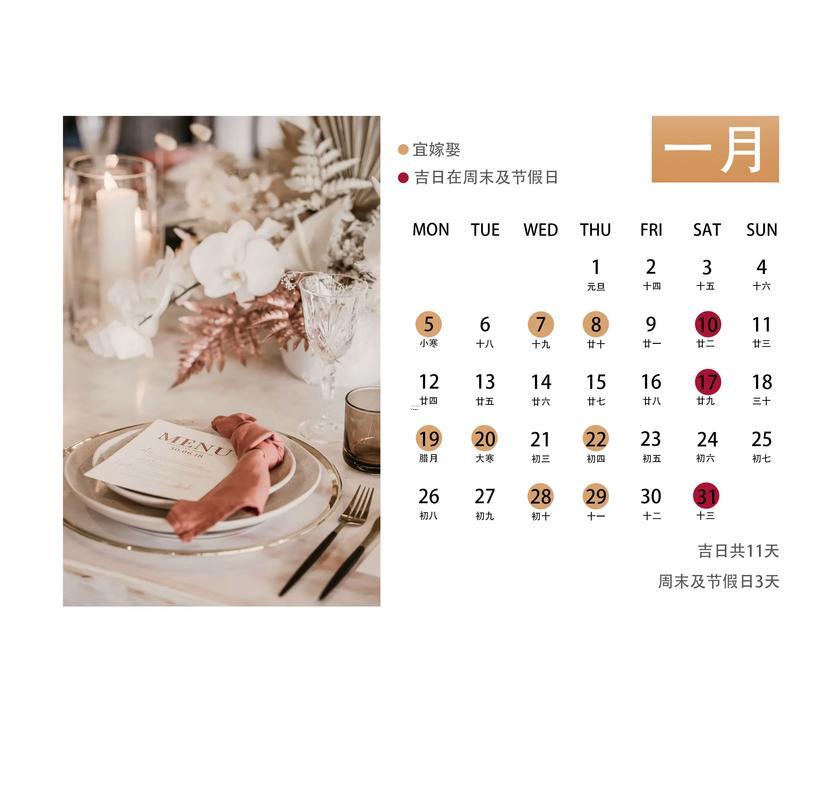 2026年3月求子吉日