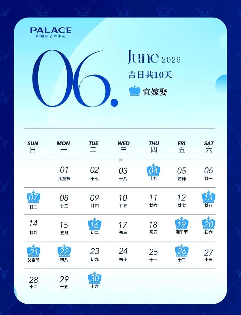 2026年4月簽訂合同吉日