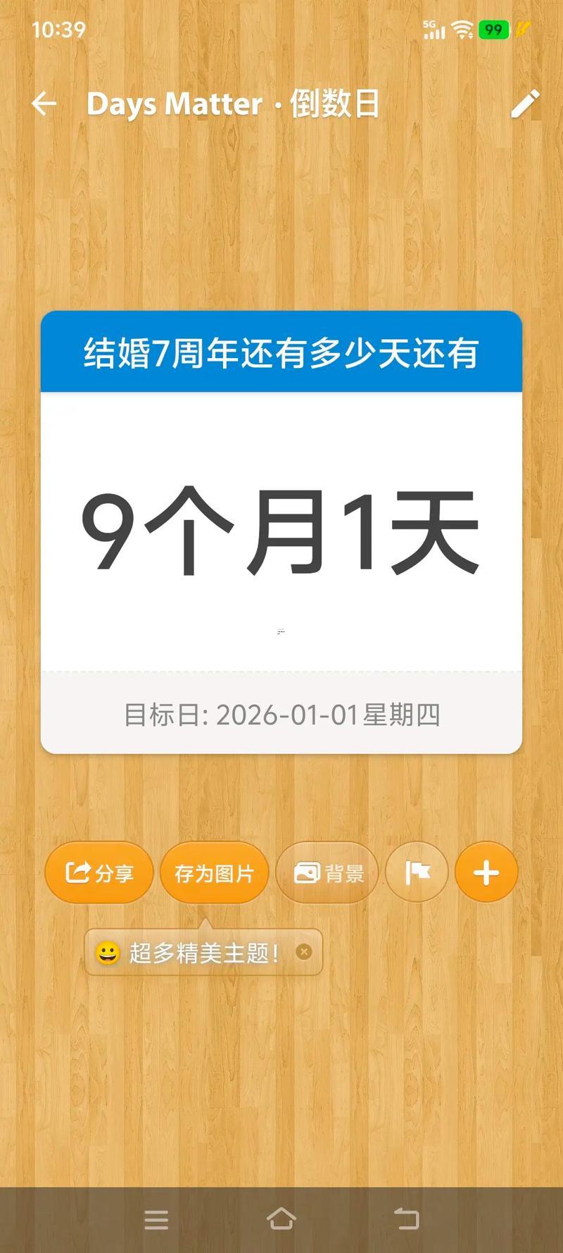 2026年陽歷7月適合結(jié)婚得日子
