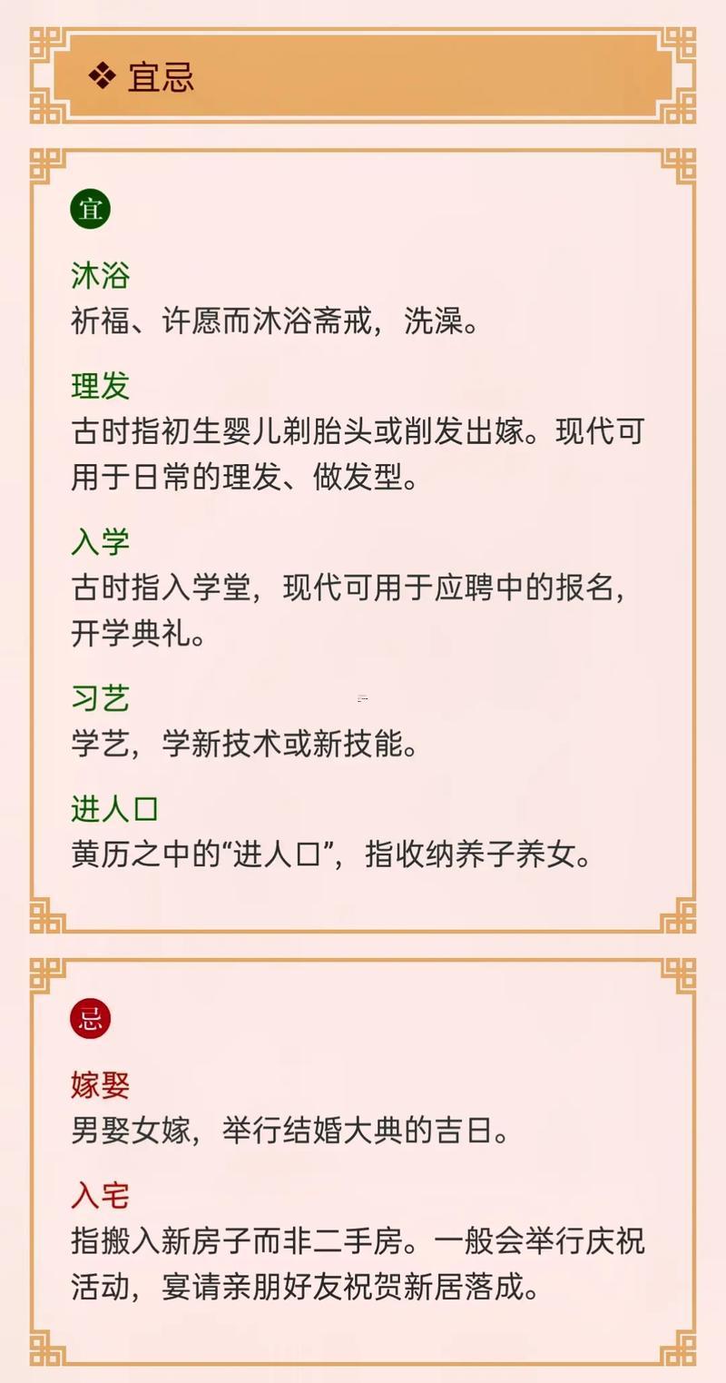 2026年10月份舊房改造黃道吉日