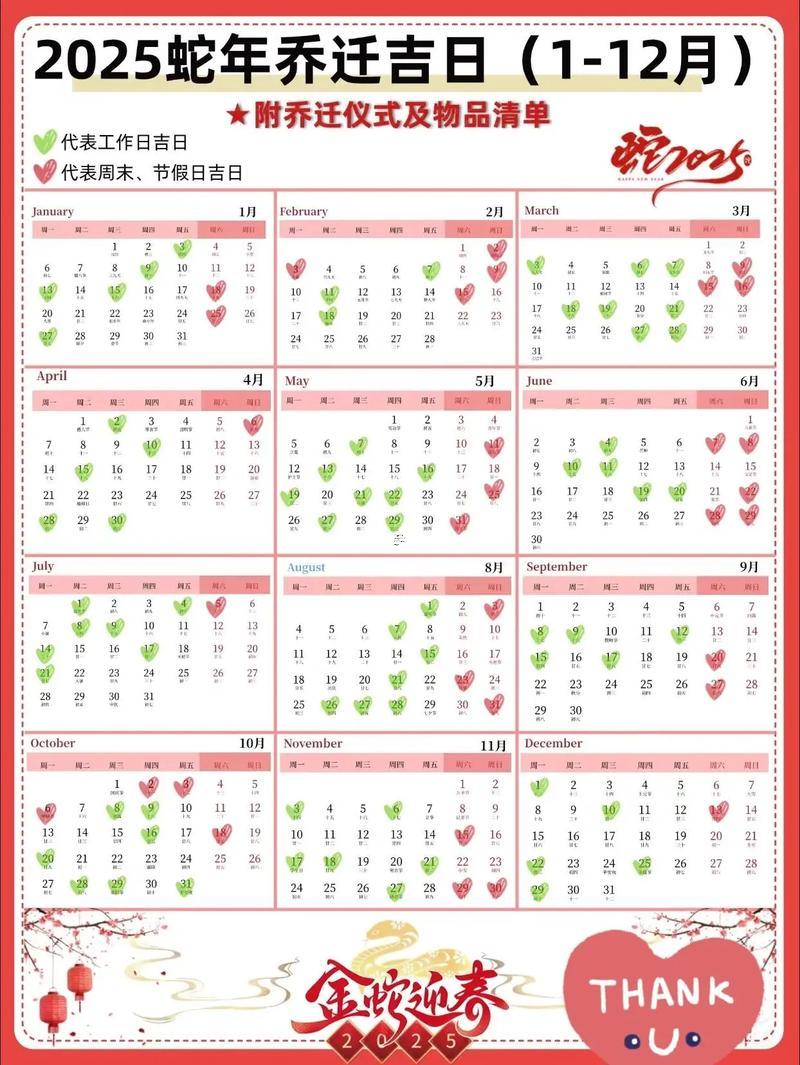 陰歷10月入宅吉日查詢(xún)2025年