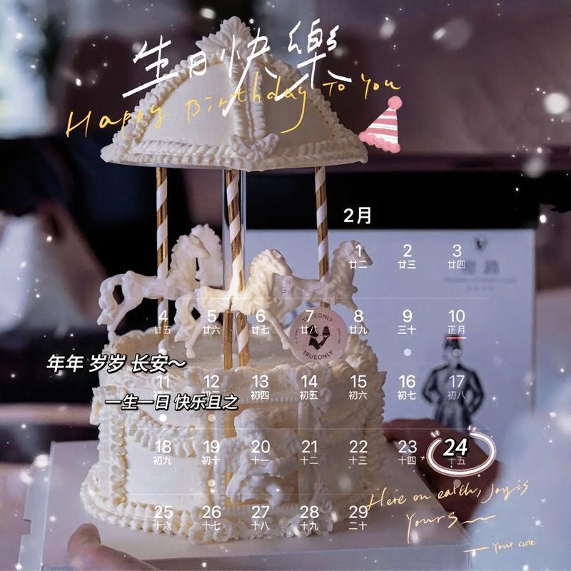 2月24日是何事東西日子