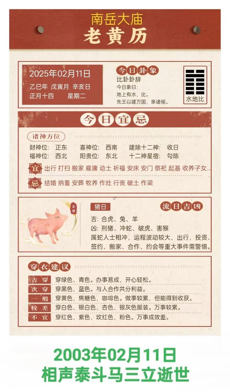 生肖屬牛2025年10月理發(fā)最旺吉日老黃歷