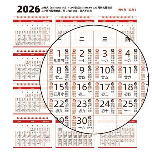2026開業(yè)吉日查詢11月