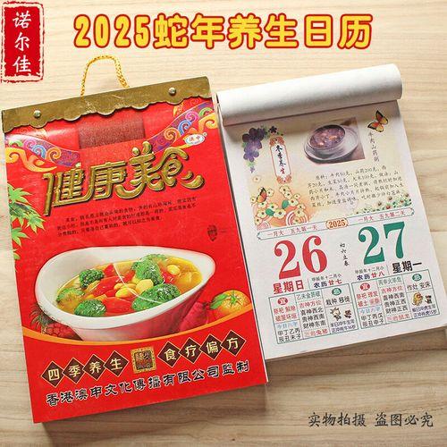 2026年2月黃道吉日婚嫁