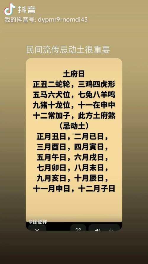 2026年9月黃道吉日動土