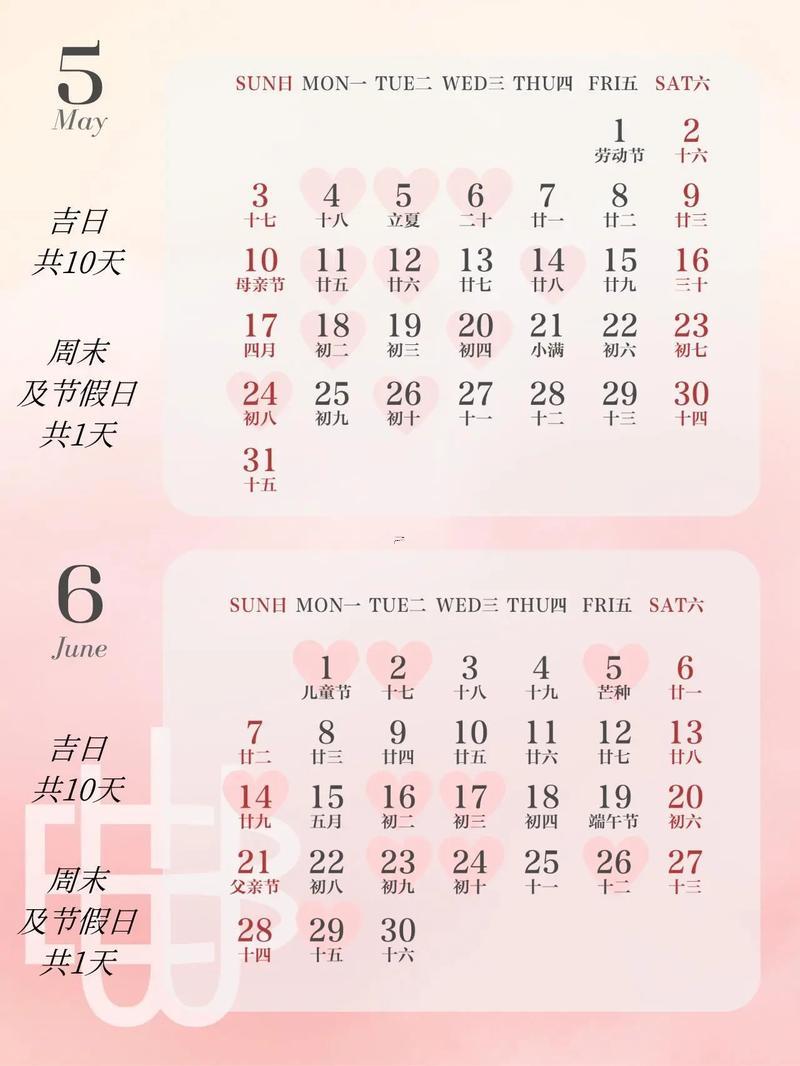 九月領(lǐng)證的黃道吉日2026年