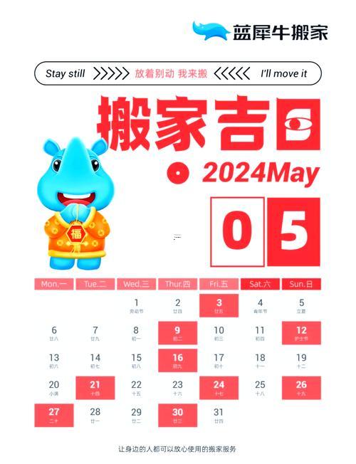 2026年6月份黃道吉日有哪些