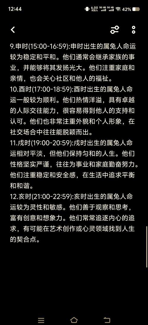生肖屬兔2025年10月手術黃道吉日一覽表