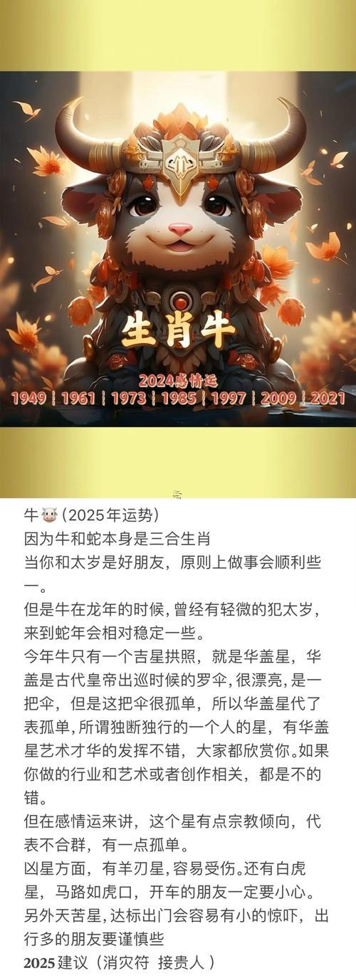 生肖屬蛇2025年10月領證最旺吉日老黃歷