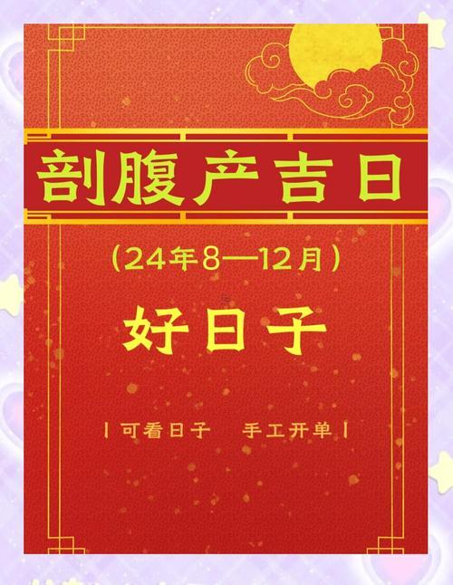 2025年10月生小孩吉日