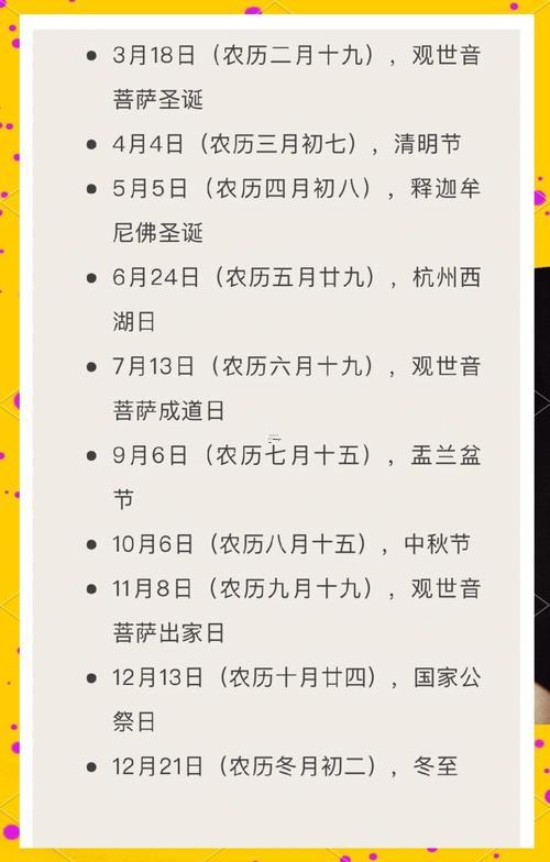 2025年10月哪天去寺廟好日子