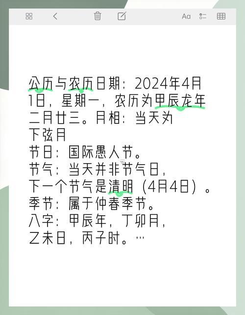 2024月份黃道吉日