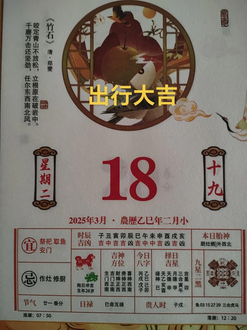 2026年11月出行吉日有哪幾天