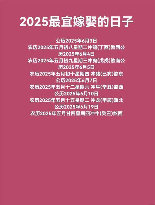 2025年10月裝大門(mén)黃道吉日一覽表
