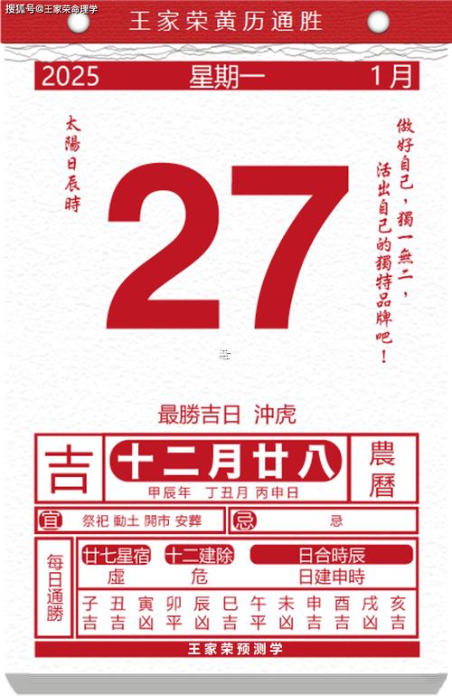 生肖屬牛2025年10月上香最旺吉日老黃歷