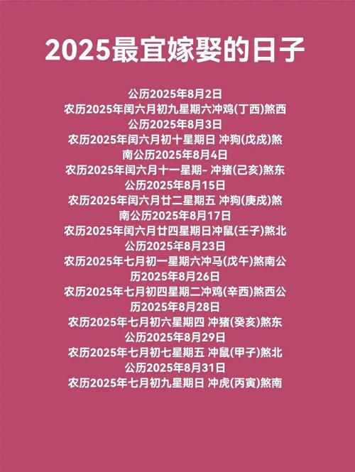 2025年10月份安葬黃道吉日有幾天