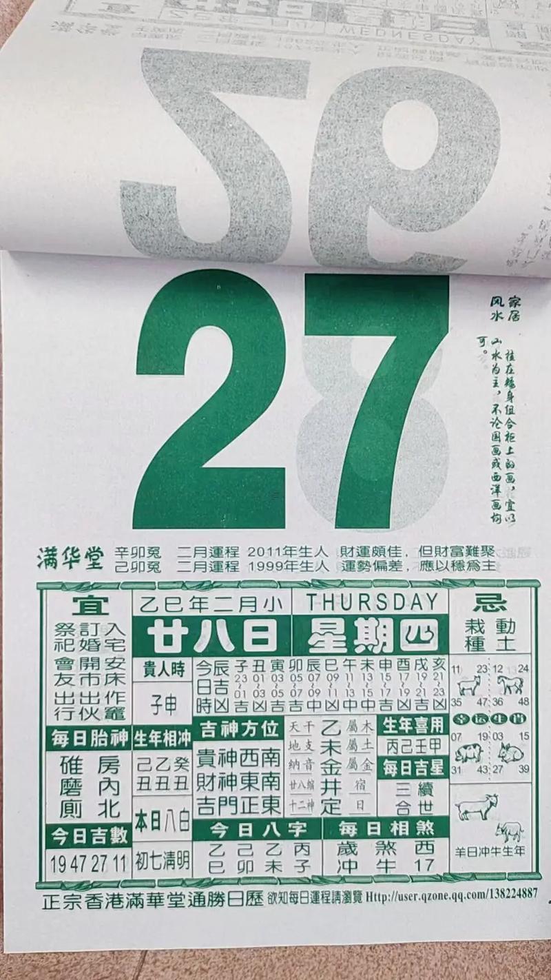 2025年10月上香最好的日子老黃歷