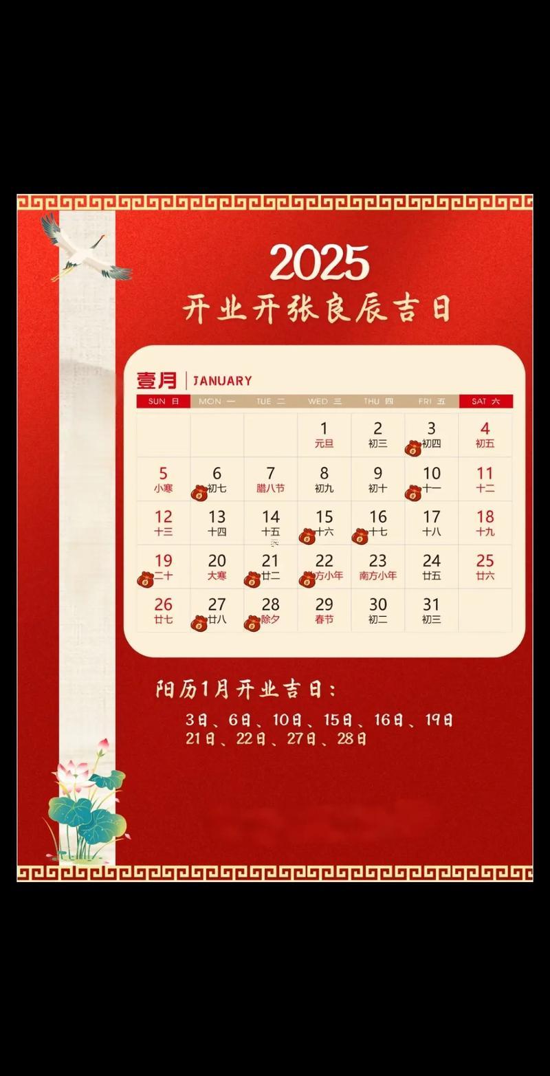 2025年10月開業(yè)吉日吉時(shí)查詢