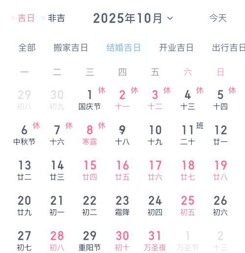 2025年農(nóng)歷10月哪天建房好