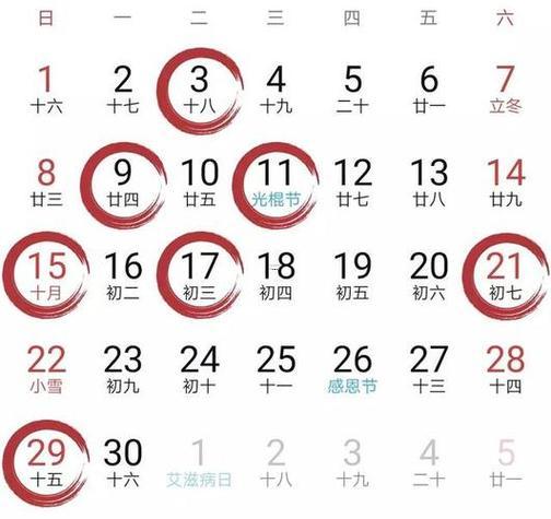 20268月黃道吉日查詢