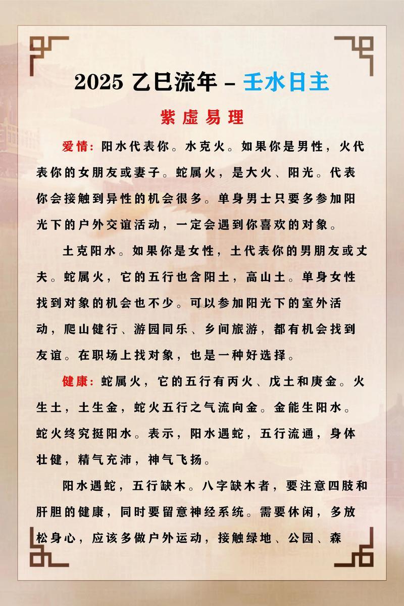 2025年10月哪天適合挖水井