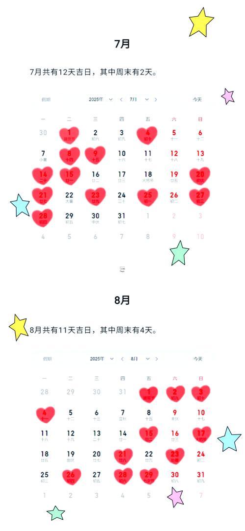 2025年10月生小孩哪天出生吉日好