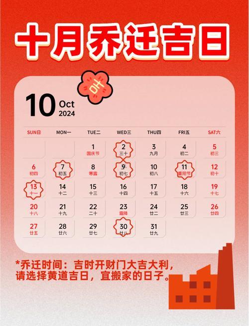 2025年10月搬家打包吉日