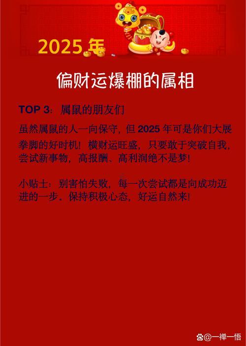 生肖屬虎2025年10月搬廠最旺吉日老黃歷