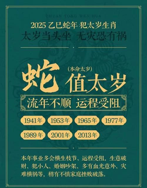 生肖屬蛇2025年10月上梁最旺吉日老黃歷