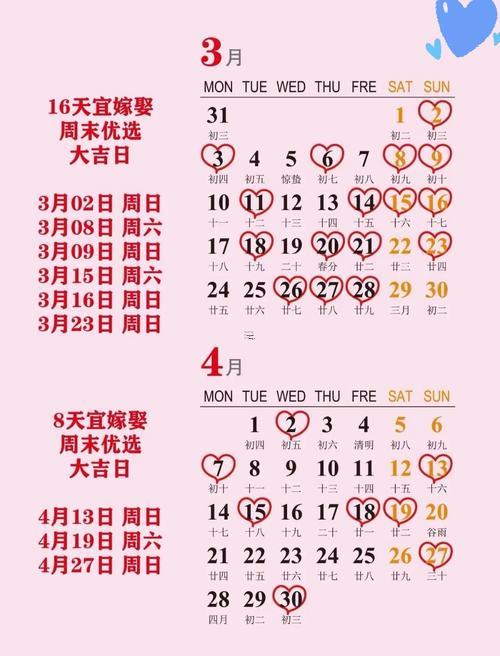 2025年10月安灶好日子