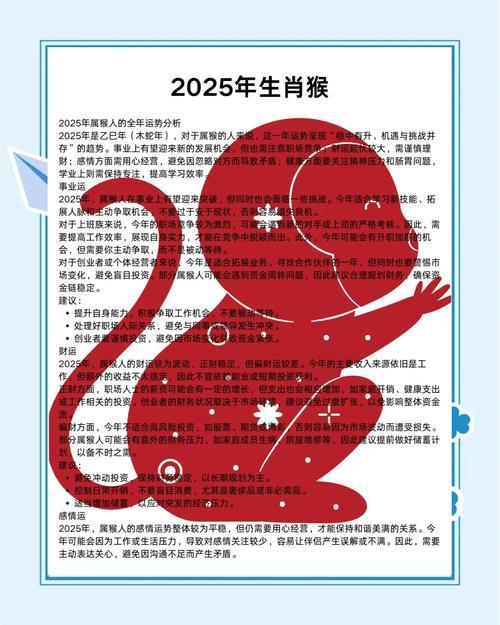生肖屬猴2025年10月搬辦公室黃道吉日一覽表