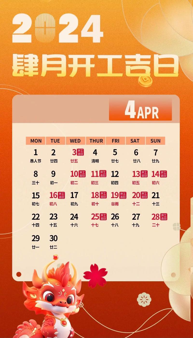 2026年8月份開工黃道吉日