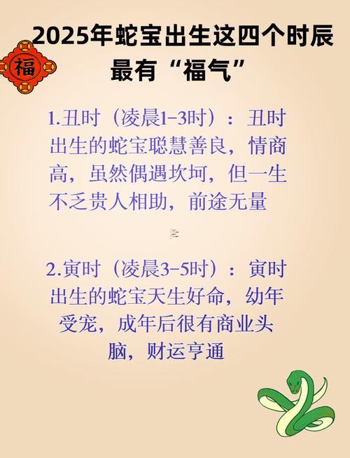 生肖屬蛇2025年10月結(jié)婚最吉利的日子有哪些