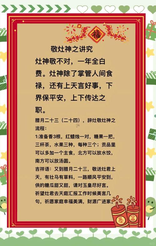 2025年10月安灶黃道吉日