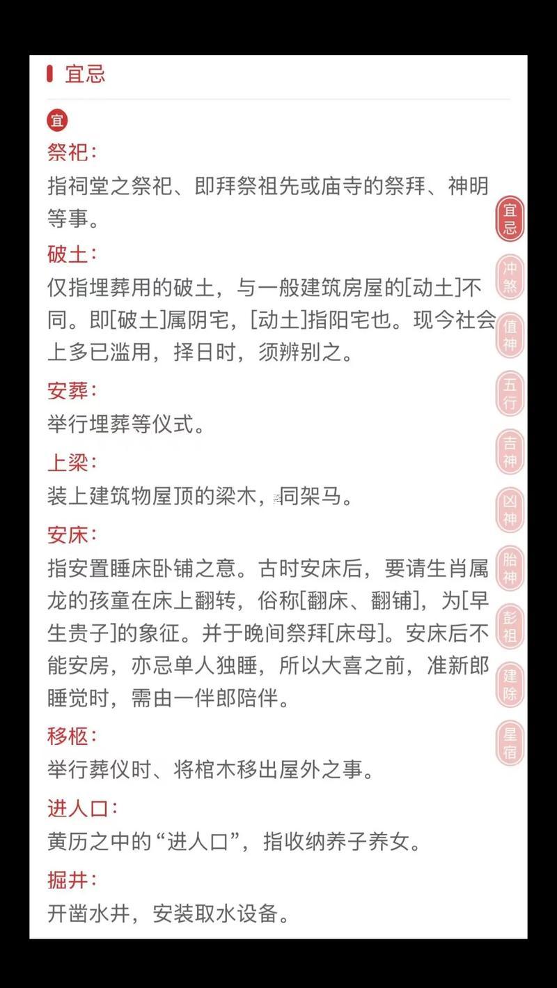 生肖屬鼠2025年10月拆卸最旺吉日老黃歷