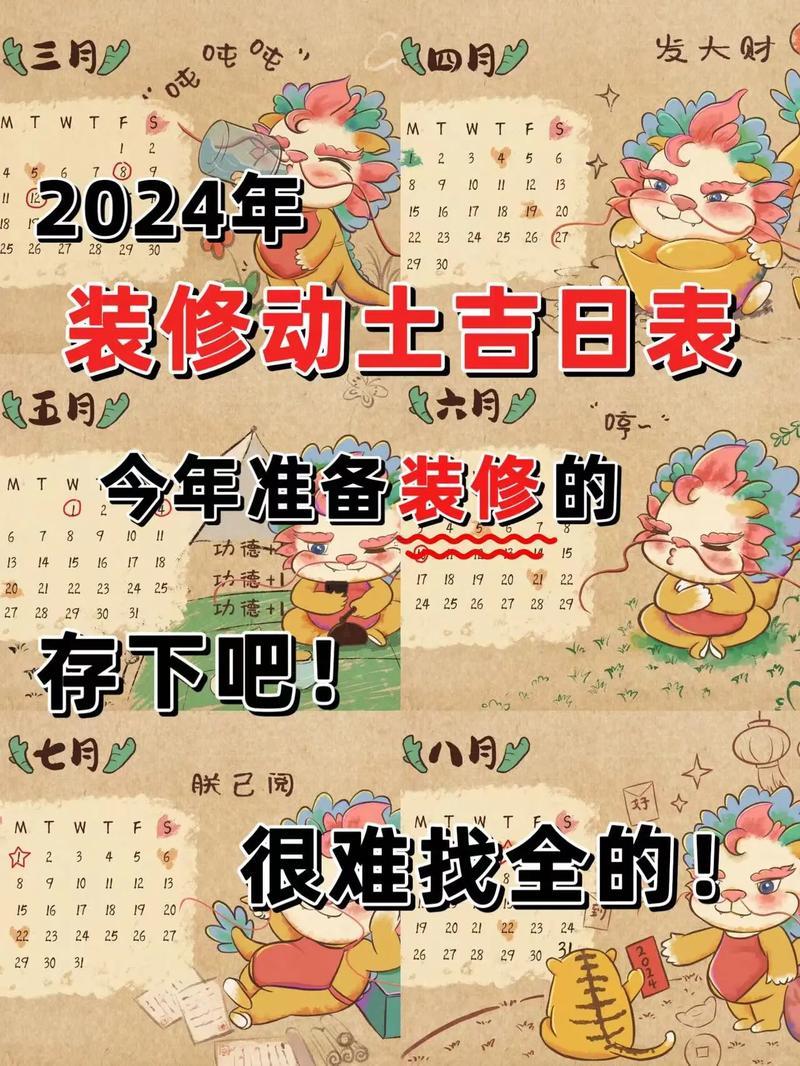 2026年8月動土黃道吉日查詢