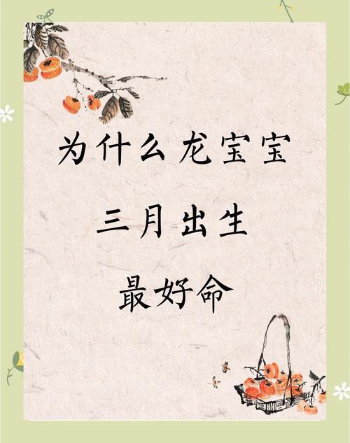2026年3月生孩子黃道吉日