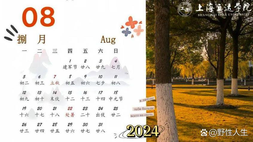 2026年8月生孩子好日子