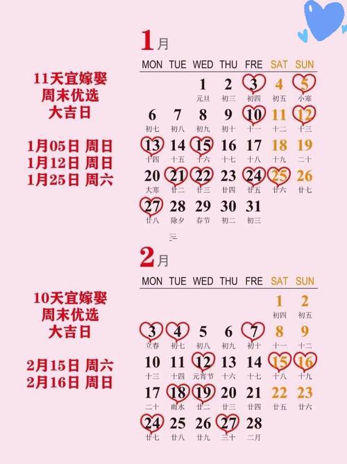 2025年10月嫁娶吉時(shí)查詢