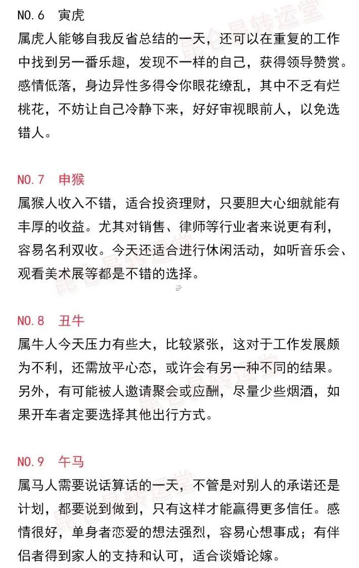 生肖屬雞2025年10月動(dòng)土黃道吉日一覽表