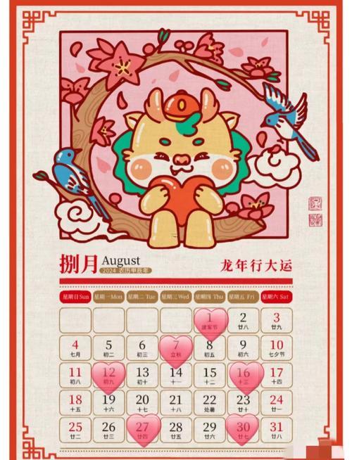 2025年10月安床吉日一覽表