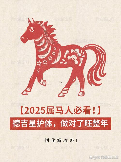 生肖屬馬2025年10月裝修最吉利的日子有哪些