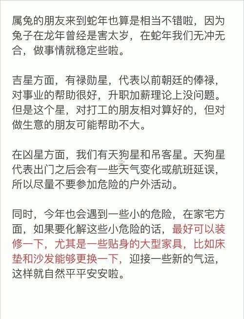 生肖屬蛇2025年10月求醫(yī)最吉利的日子有哪些
