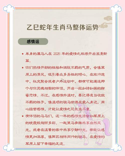 生肖屬馬2025年10月領(lǐng)證最吉利的日子有哪些