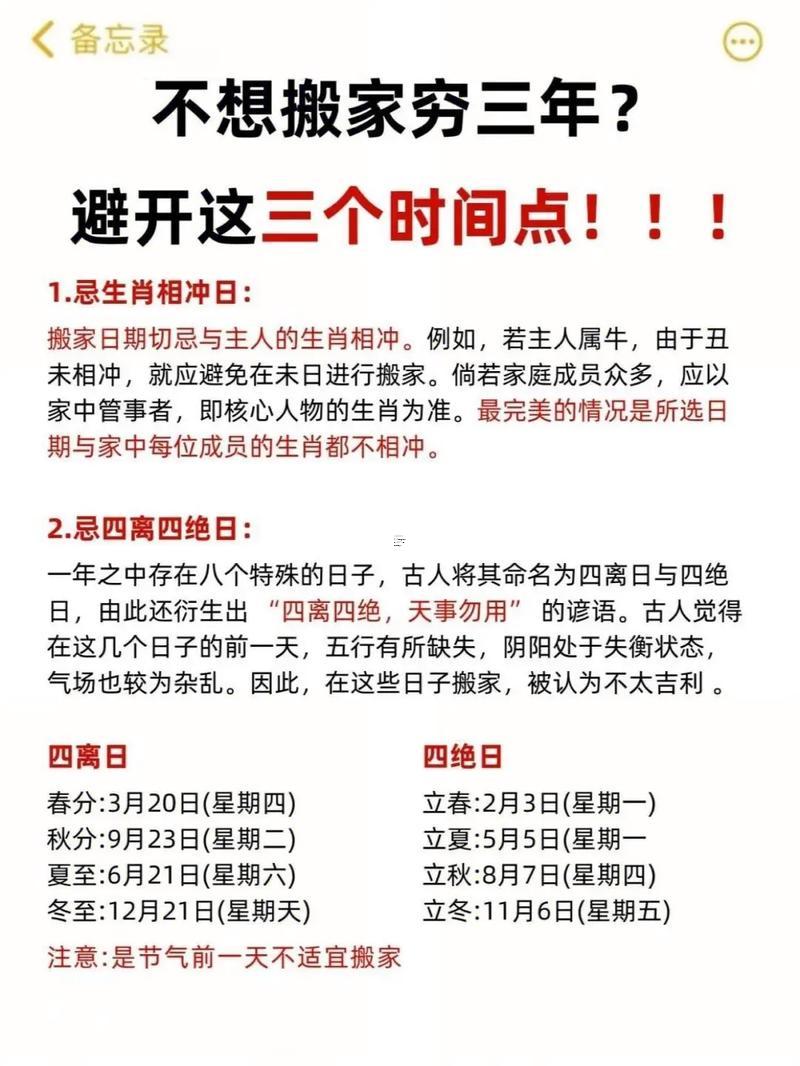 2025年10月哪天搬家最好最吉利
