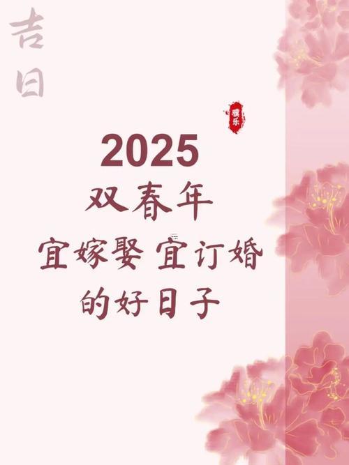 2026年九月訂婚的好日子