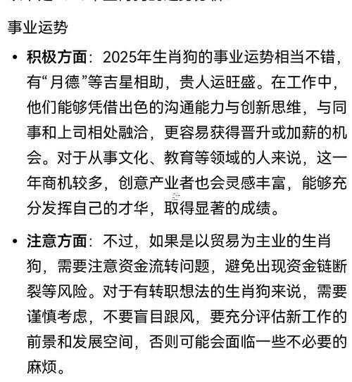 生肖屬狗2025年10月簽約黃道吉日一覽表