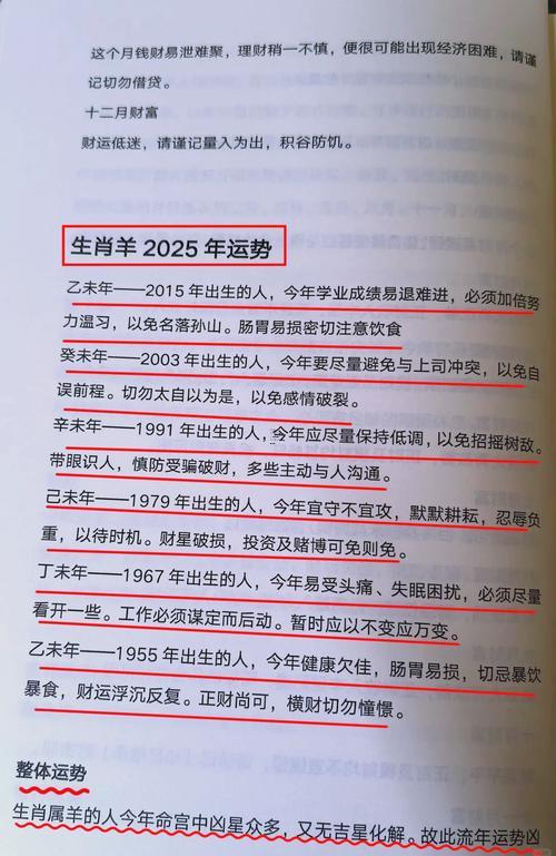 生肖屬羊2025年10月求醫(yī)最吉利的日子有哪些
